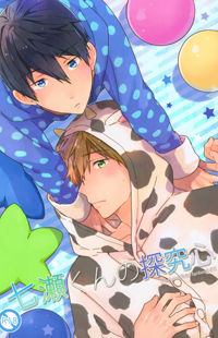 Free! dj - Nanase-kun no Tankyuushin