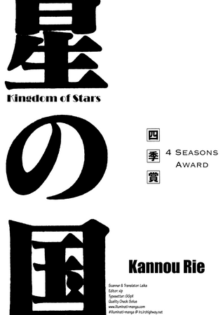 Kingdom of Stars