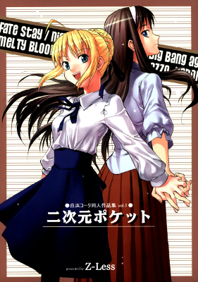 Fate/stay night - Shirahama Kouta Doujin Sakuhinshuu (Doujinshi)