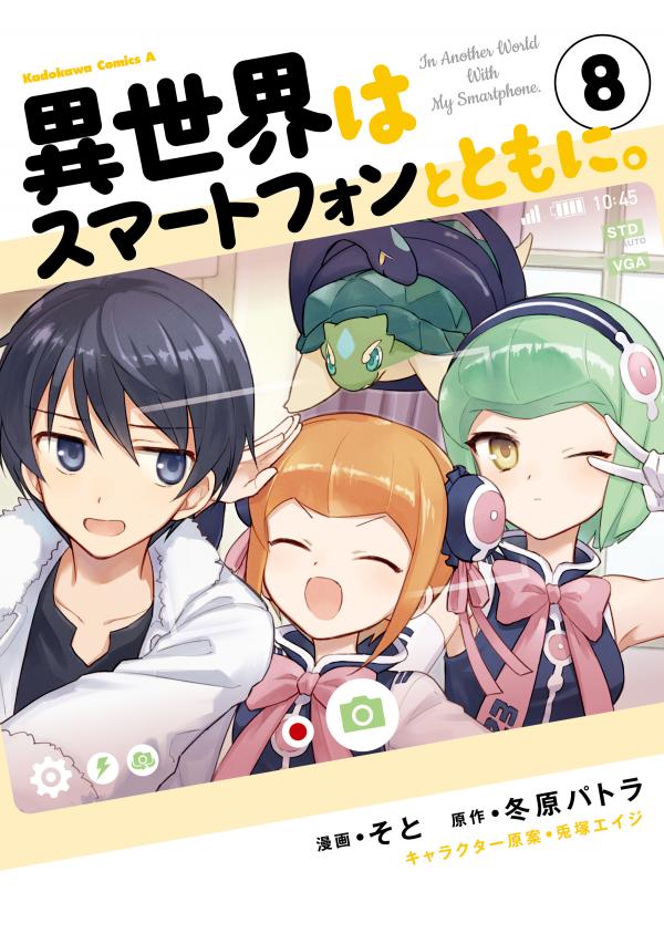 Isekai Wa Smartphone To Tomo ni