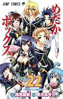 Medaka Box