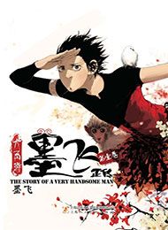 Daisaiyuuki Bokuhi Seiden - The Story of a Very Handsome Man