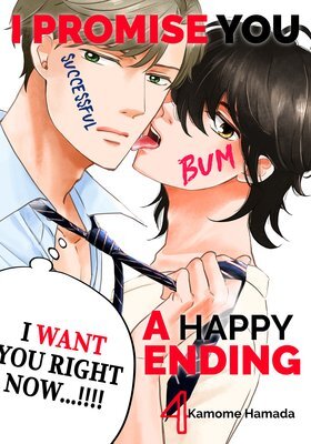 Happy End wo Yakusoku shimasu