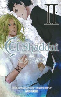 El Shaddai Gaiden - Exodus