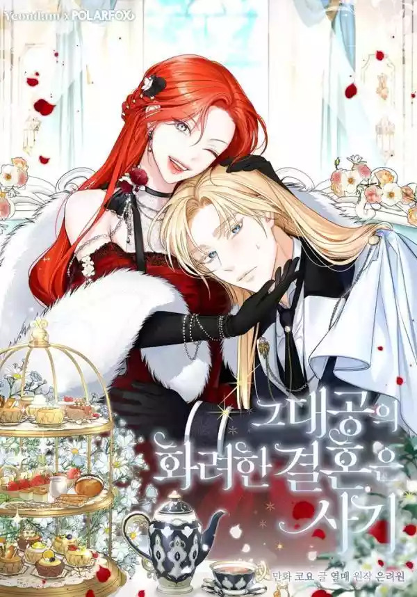 The Archduke's gorgeous Wedding Was A Fraud [🦋yvii_snn🌷]