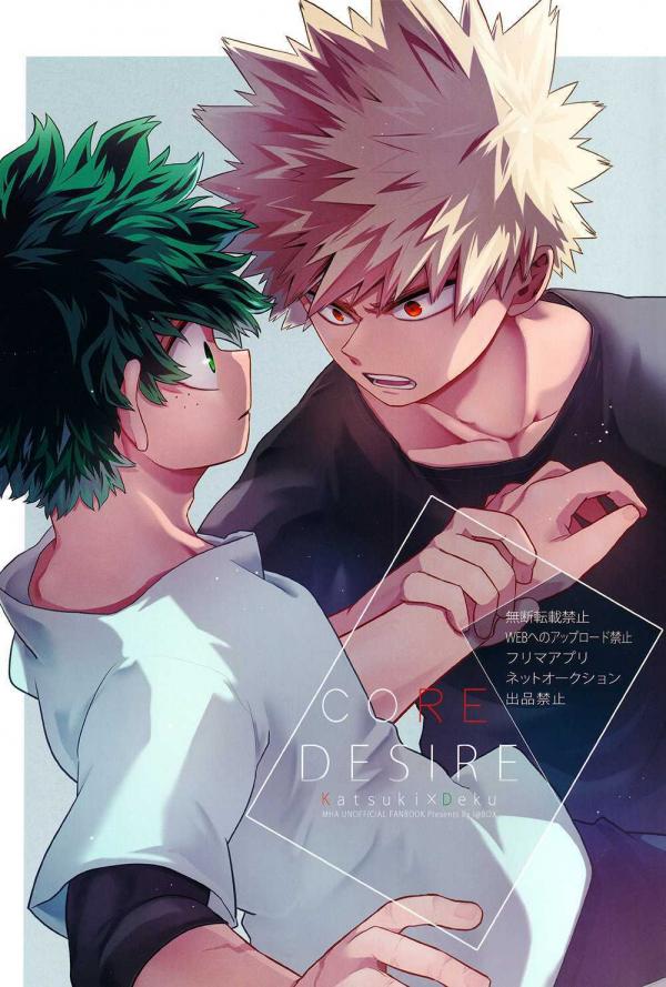 Core Desire – My Hero Academia dj