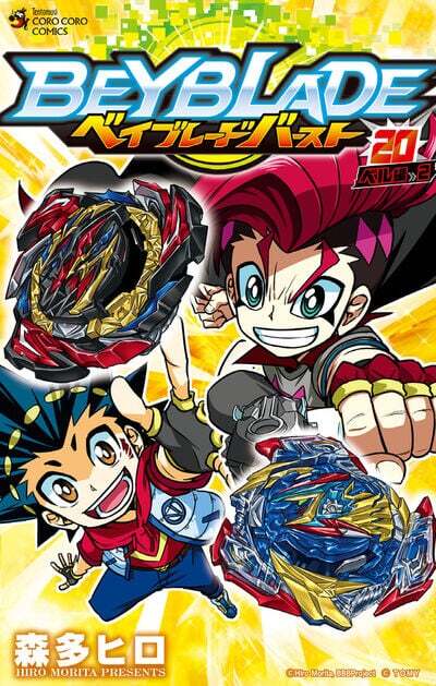 Beyblade Burst