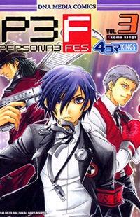 Persona 3 Fes - 4-koma Kings