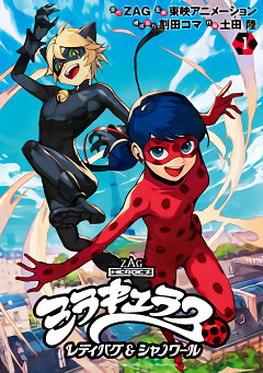 Miraculous: Tales of Ladybug & Chat Noir