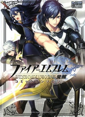 Fire Emblem Awakening: Comic Anthology